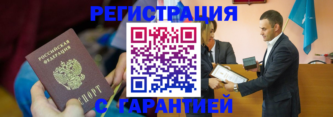 прописка 2025 в Сухом Логе