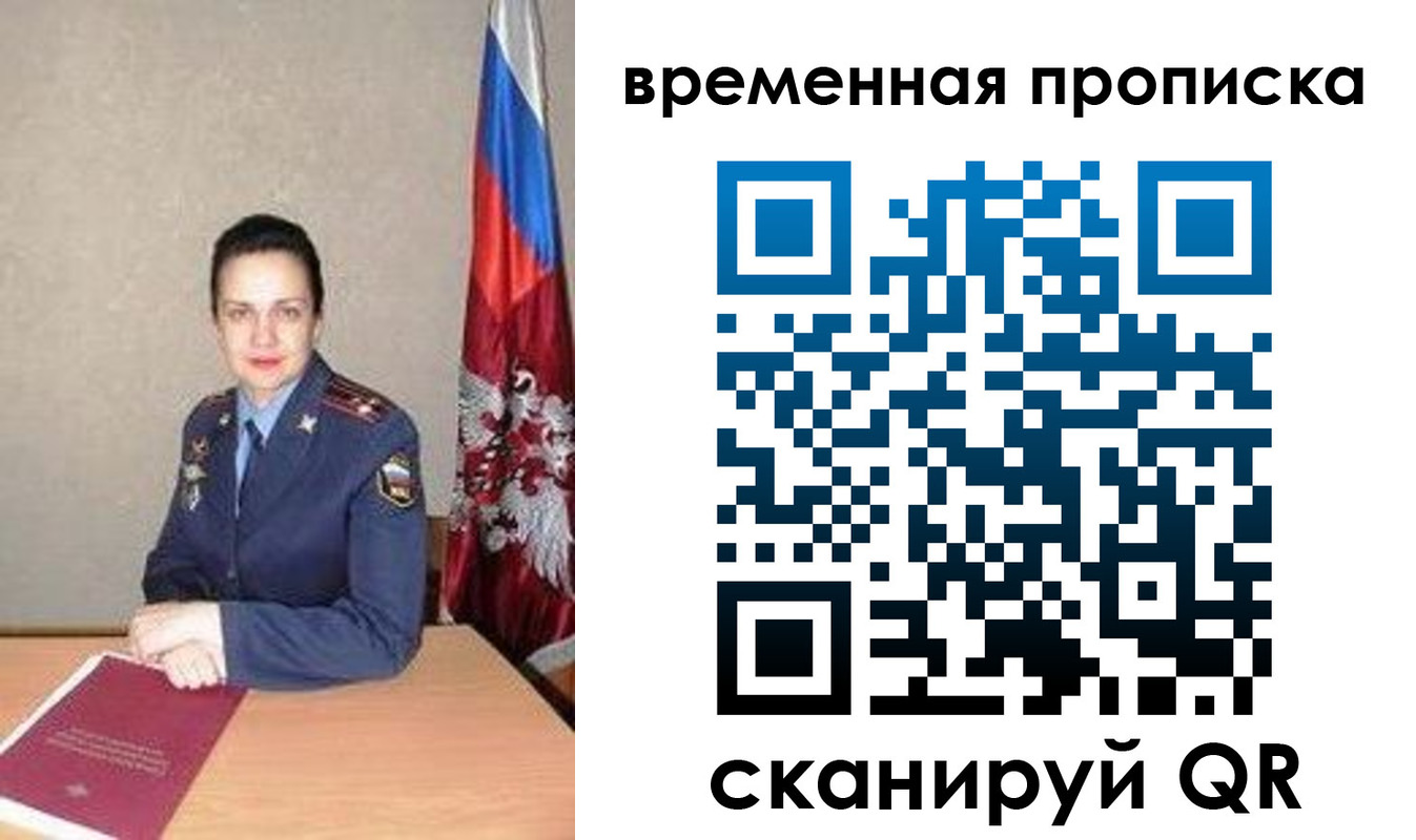 прописка поиск в Сухом Логе