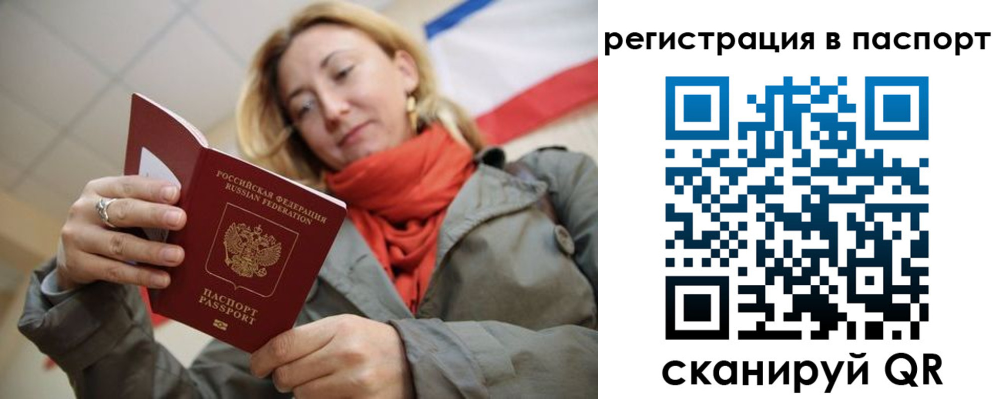 прописка иностранных граждан в Сухом Логе