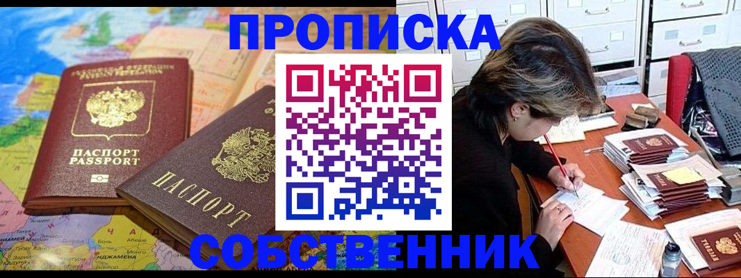 временная регистрация в квартире в Сухом Логе