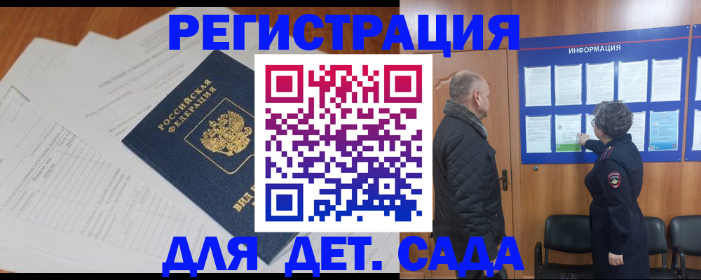 временная регистрация госуслуги в Сухом Логе