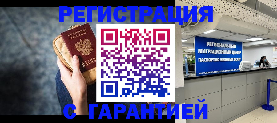 прописка в Сухом Логе