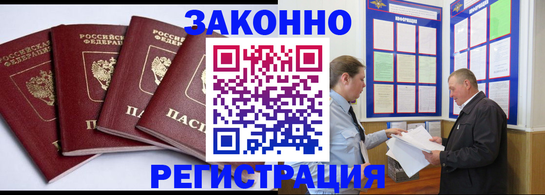 прописка для военкомата в Сухом Логе