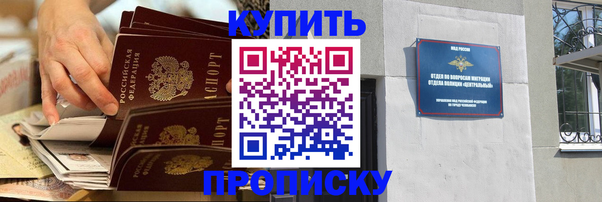 прописка законно в Сухом Логе