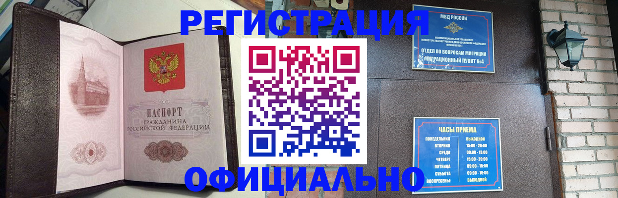 прописка паспорт в Сухом Логе