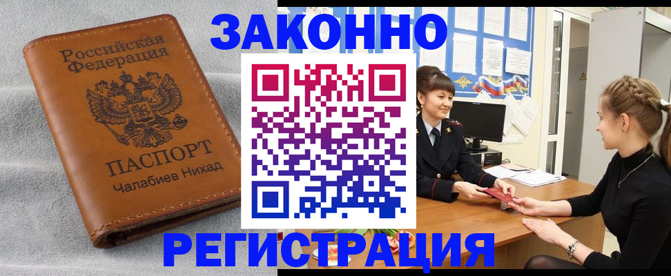 прописка для военкомата в Сухом Логе