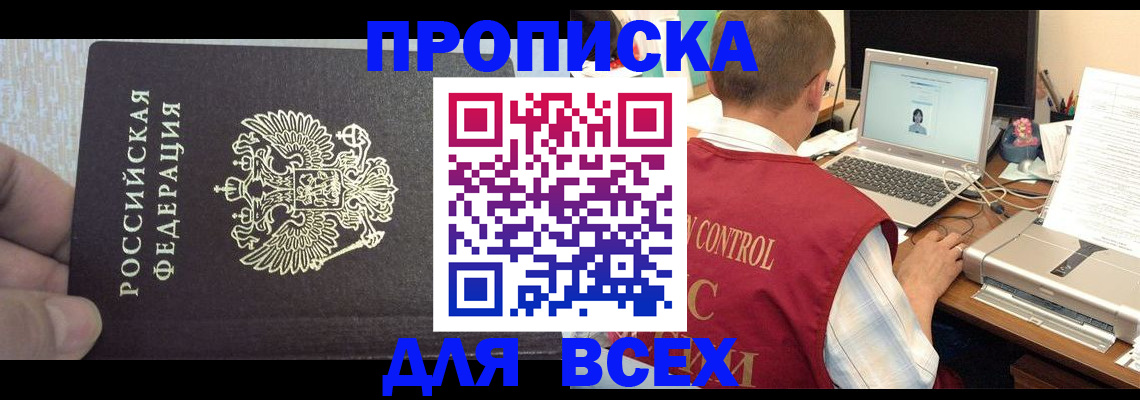 прописка поиск в Сухом Логе